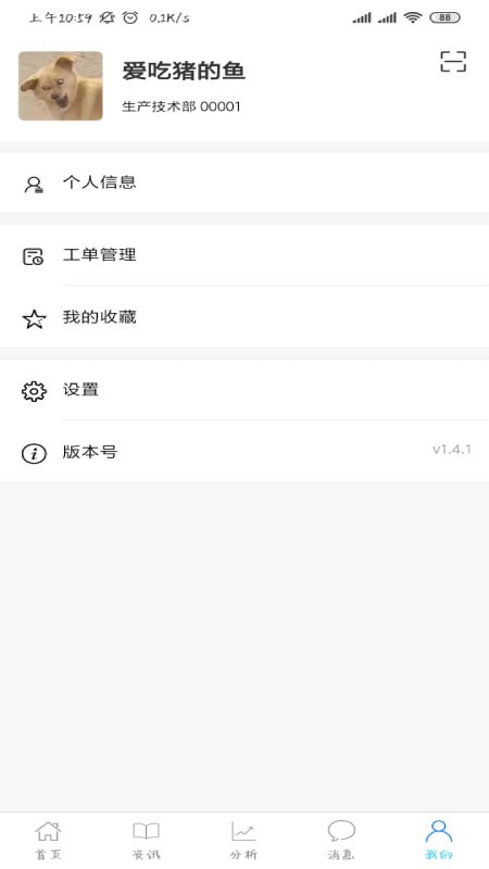 智慧工廠2