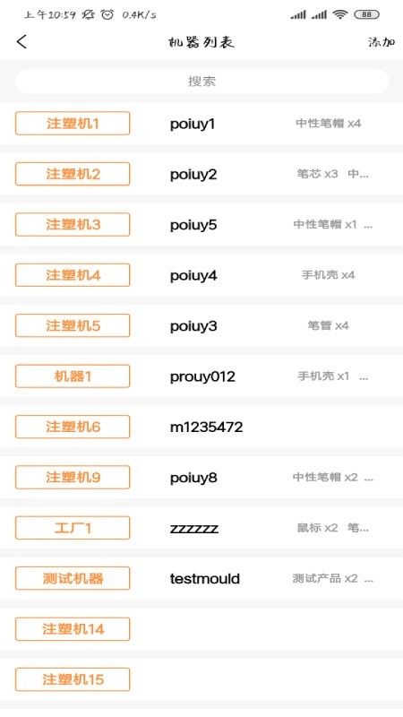 智慧工廠3