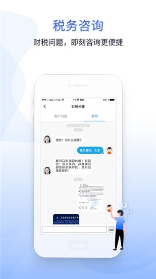 國家稅務總局學習興稅最新版0