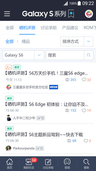 三星蓋樂世社區最新版0