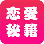 戀愛輔助器 v21.11.01 安卓官方版