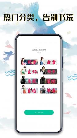 荔枝小說(shuō) for Android v5.1.2 安卓手機(jī)版1