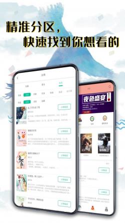 荔枝小說(shuō) for Android v5.1.2 安卓手機(jī)版2