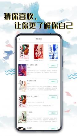 荔枝小說(shuō) for Android v5.1.2 安卓手機(jī)版3