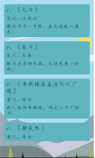 唐詩宋詞論壇手機(jī)版1