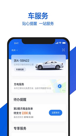 小桔有車最新版1
