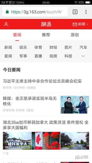 宙斯瀏覽器 最新安卓版1