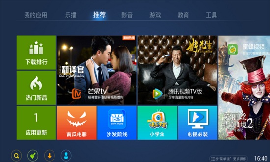 奇珀市場電視版安裝包1
