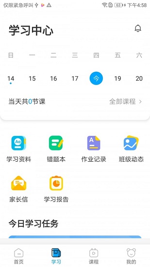 貝樂英語官方版0
