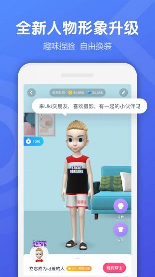 uki app最新版1