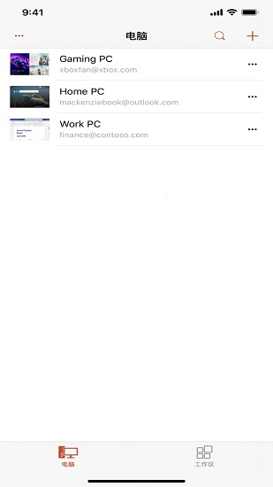 microsoft remote desktop中文版0