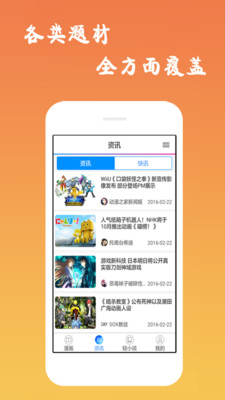 免費漫畫 v8.9.8安卓最新版1