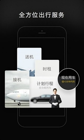 一號專車司機端最新版本0