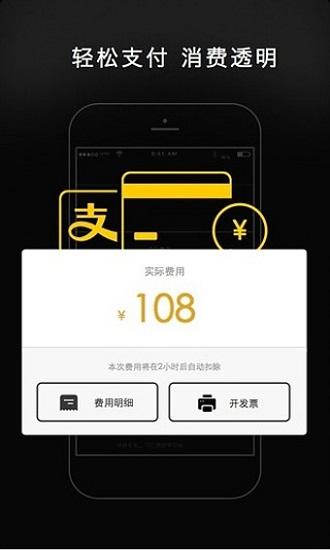 一號專車司機端最新版本1
