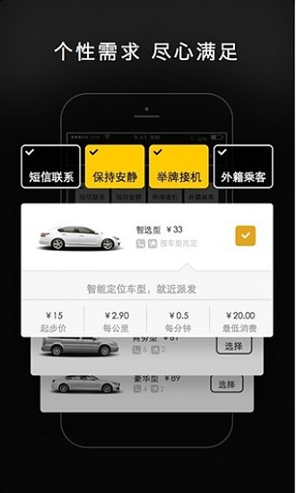 一號專車司機端最新版本2