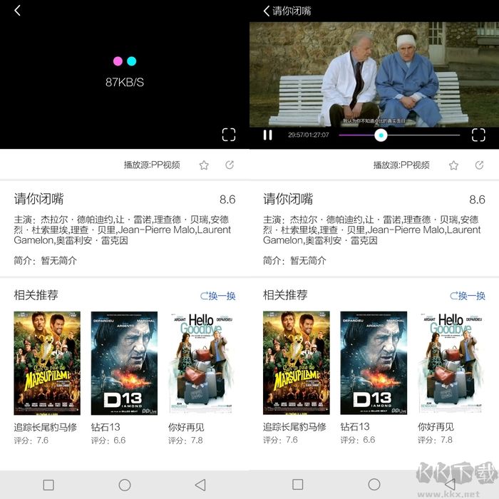 小微影院(暫未上線) 最新安卓版2