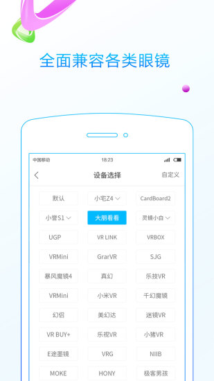 3d播播vr企業(yè)版2