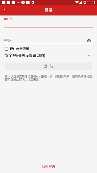 西電睿思手機版app1