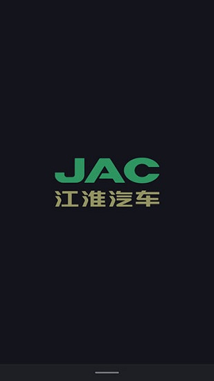 江汽思皓新能源汽車app1