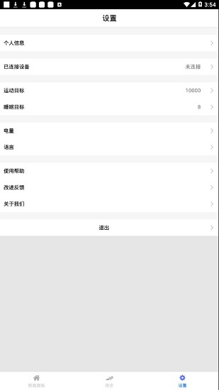 mecare官方版1