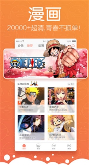 7878動漫軟件0