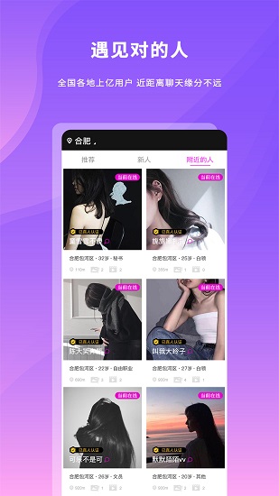 popo(社交軟件)2