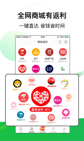 返利app優惠卷2