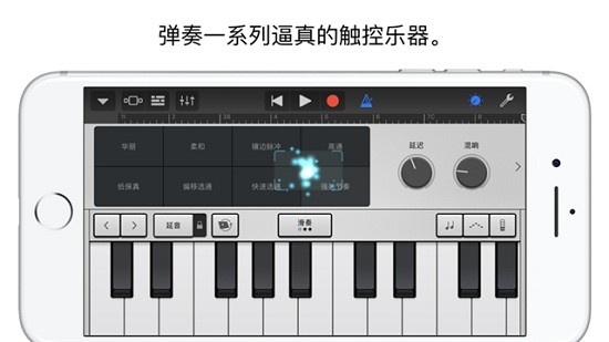 garageband中文版(庫(kù)樂(lè)隊(duì))2