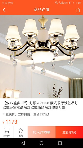 旺客燈網官方0