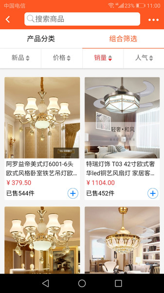 旺客燈網官方1