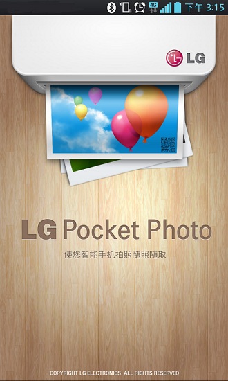 lg pocket photo軟件1
