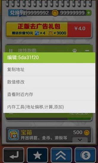 gamecih2中文版(游戲金手指修改器)0
