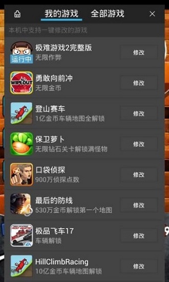 gamecih2中文版(游戲金手指修改器)2