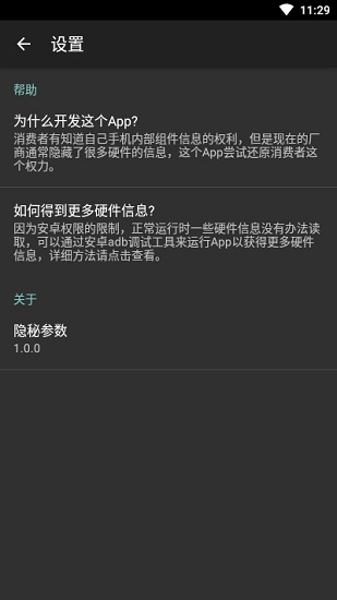 隱秘參數最新版0