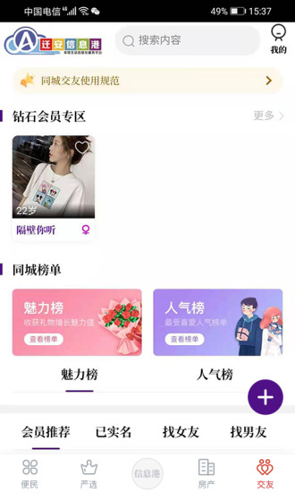 遷安信息港最新消息0