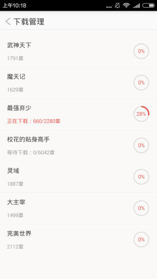 易讀小說(shuō) v2.7.5安卓版2