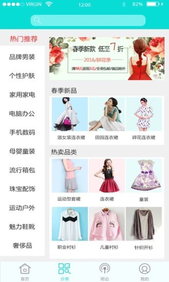 買賣惠商城0