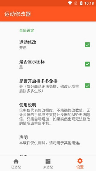 2021微信運(yùn)動(dòng)修改器0