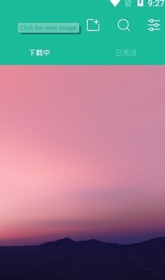 清灰塵音樂app2
