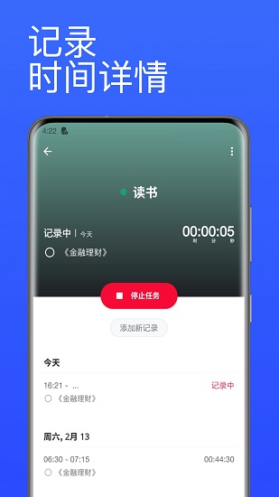 番茄計時器官方版1