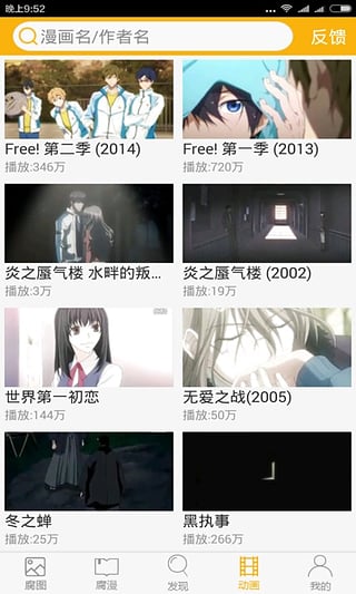 腐次元 v2.0安卓版2