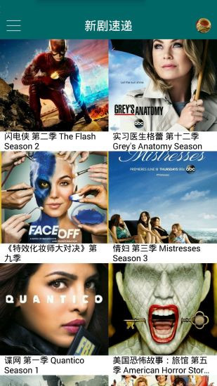 天天美劇APP v5.5.0安卓最新版1