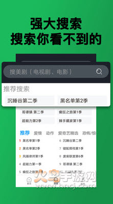 不卡美劇 v1.1.7安卓最新版2