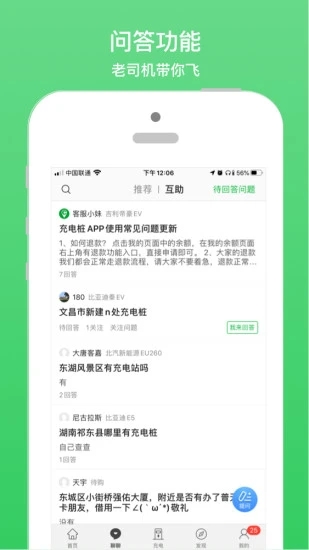 充電樁官方版0
