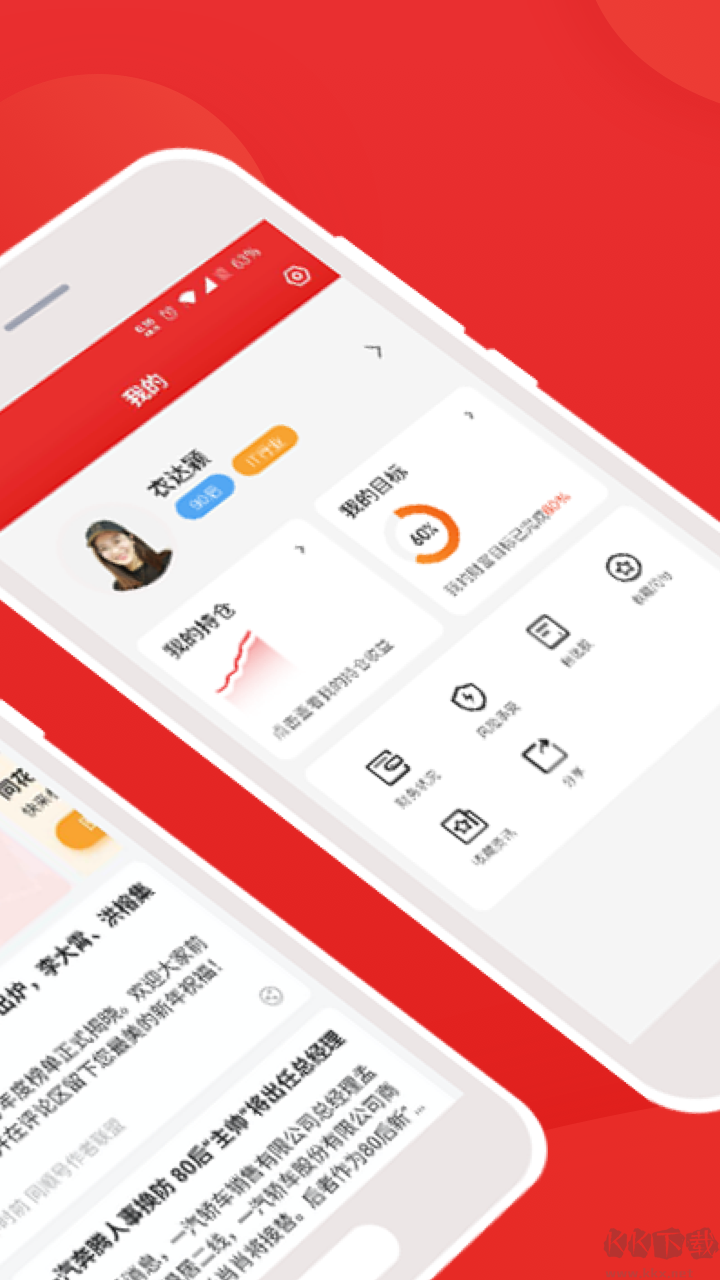 愛問財選股App安卓版 V4.0.41