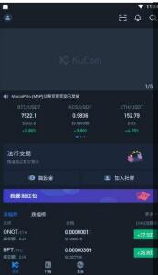 庫幣交易所 v3.80.2 安卓版3