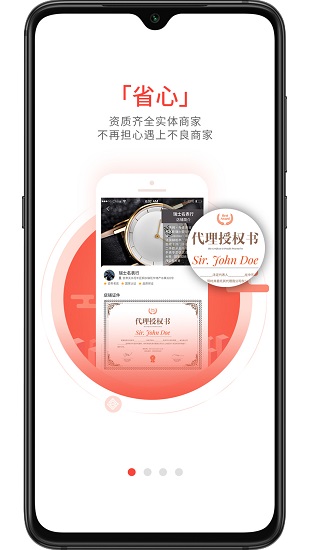 織網物聯app1