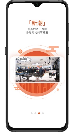 織網物聯app3
