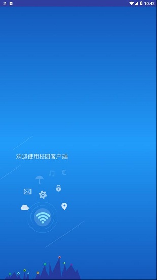netkeeper官方最新版0