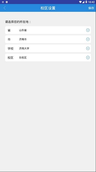 netkeeper官方最新版1